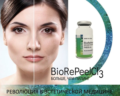 Инновационный пилинг BioRePeelCl3
